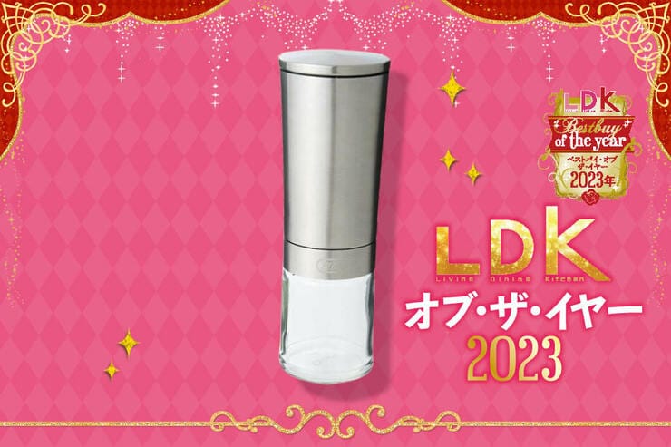 片手でサッ！ Toffyの電動ミル投入でキッチンに立つのが楽しくなっちゃった【LDKベストバイ2023】