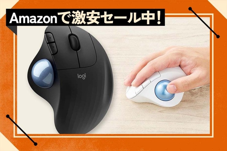 トラックボールのマウスって本当にイイの？ →入門機のおすすめを試してみるべし｜Amazonスマイルセール