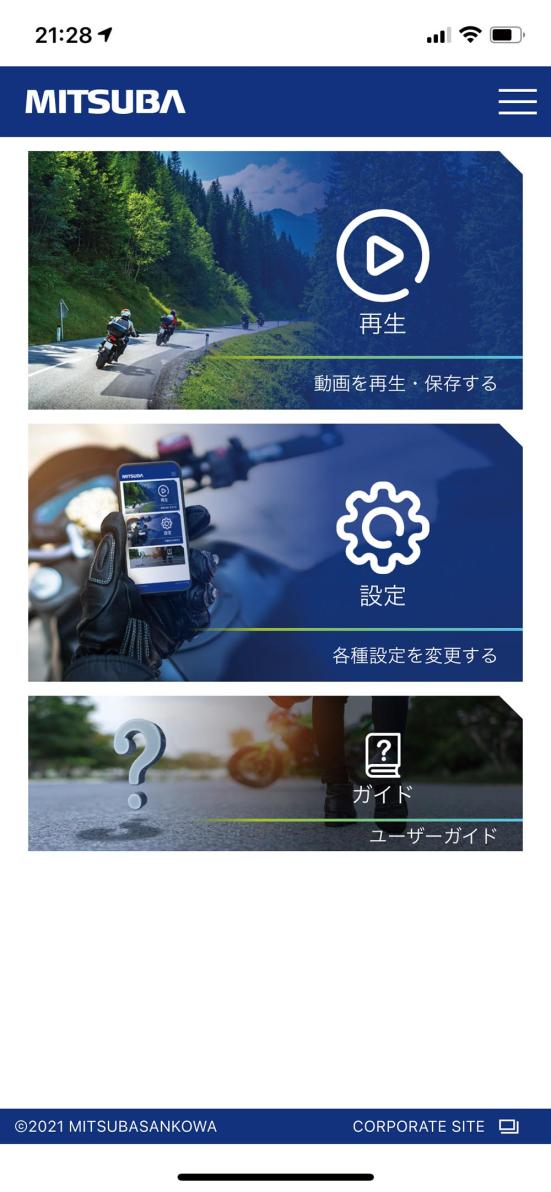 ミツバサンコーワ「バイク専用 ドライブレコーダー 前後2カメラ+GPSモデル EDR-21Gα」4