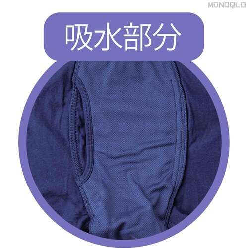 洗濯機で洗える 男性向け尿漏れパンツ・吸水ショーツ・失禁パンツおすすめ イメージ