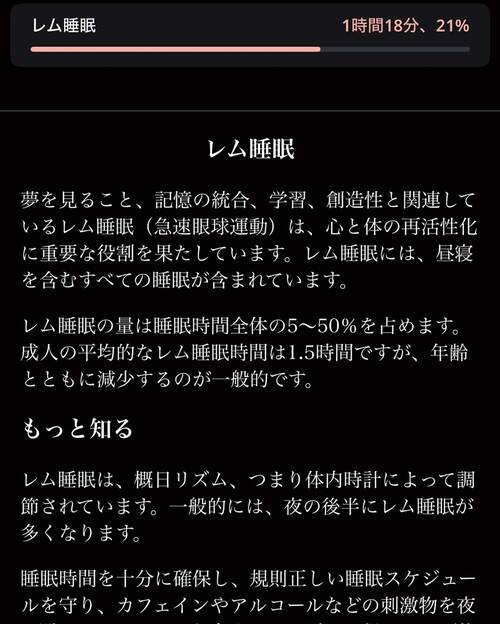 わかりやすい睡眠データ 家電ベストバイ オブザイヤーおすすめ イメージ2