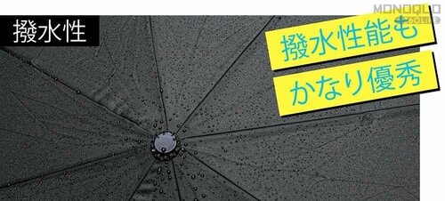 撥水性がよく使いやすい! 折りたたみ傘おすすめ イメージ