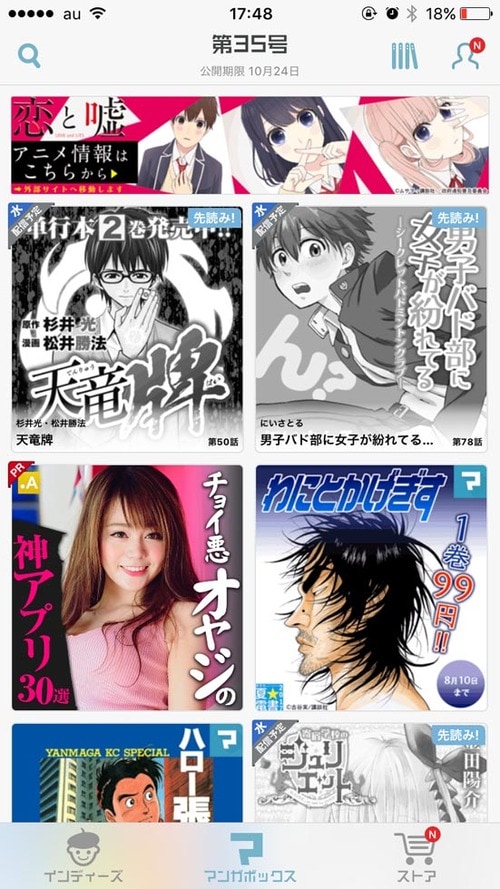 ラインナップは充実だが ちょっと使いにくい イメージ