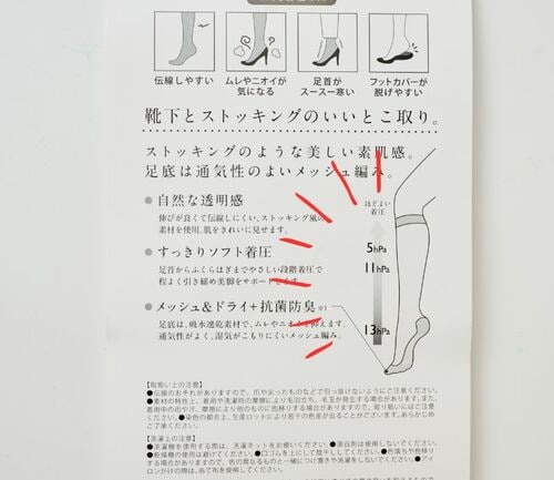 選び方4:着圧の有無 蒸れないストッキング靴下のおすすめランキング。LDKが人気商品を実際に履いて比較おすすめ イメージ