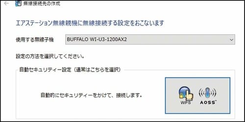 ASUS:子機にドライバが保存されている イメージ