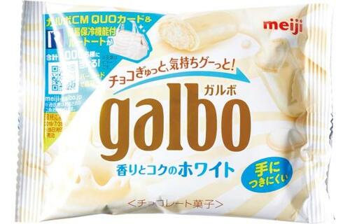 4位: ガルボ 香りとコクのホワイトしっとりミルキーでリッチな風味 イメージ