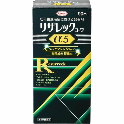 男性用発毛剤おすすめ 興和 リザレック コーワα5 イメージ2