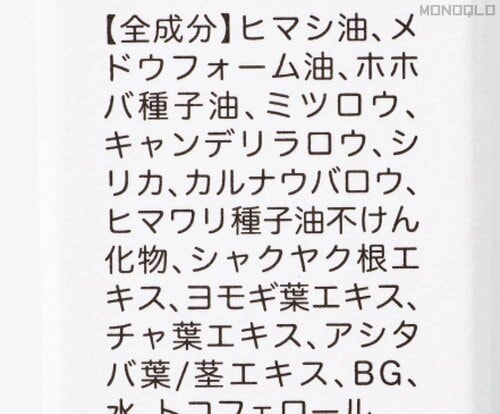 テスト3:成分 メンズリップクリームおすすめ イメージ