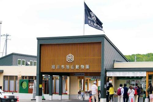 旭川市旭山動物園 基本情報