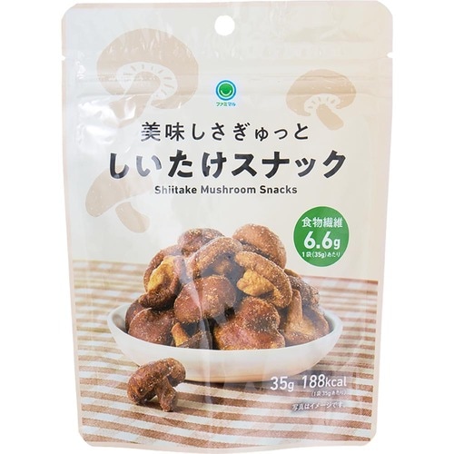 ヘルシーおやつおすすめ ファミリーマート 美味しさぎゅっとしいたけスナック イメージ