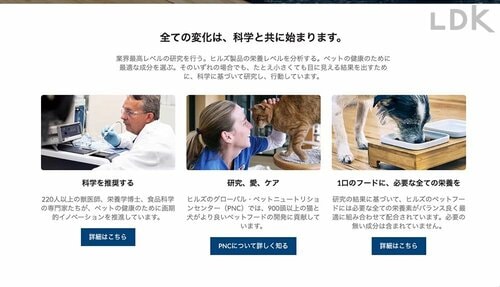 選び方1：信頼できるメーカーの製品を選ぶ ドッグフードおすすめ イメージ2