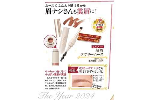 仕上がり 2024年ベストコスメおすすめ イメージ2