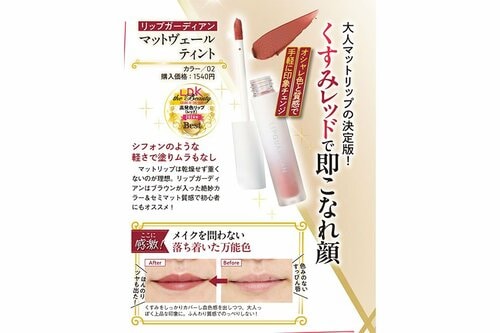 After 【2024年ベスコスまとめ】リップ編おすすめ イメージ2
