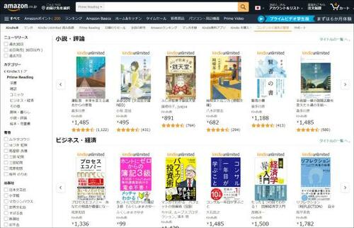 8位: Amazonの会員なら読み放題「Prime Reading」 雑誌読み放題サービスおすすめ イメージ