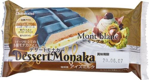 変わり種アイスはガッカリしてしまうかも アイスクリームおすすめ イメージ5