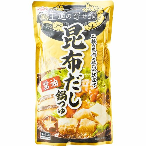 鍋の素おすすめ ヤマサ 王道の寄せ鍋 昆布だし鍋つゆ 醤油 イメージ1