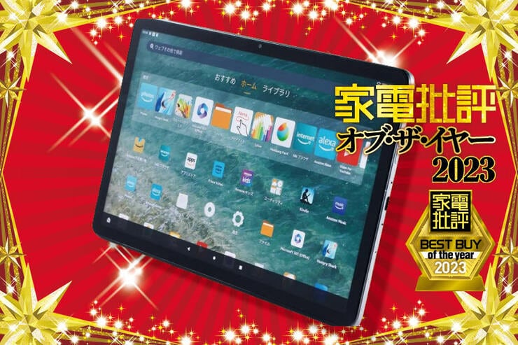 安いタブレットのおすすめはAmazon「Fire Max 11」ペンとキーボードをセットでもコスパ高すぎ