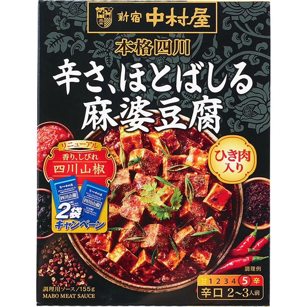 【麻婆豆腐さま専用】 お気に入りの麻婆豆腐（白子&パクチー） -———————————— 🏠(店 名