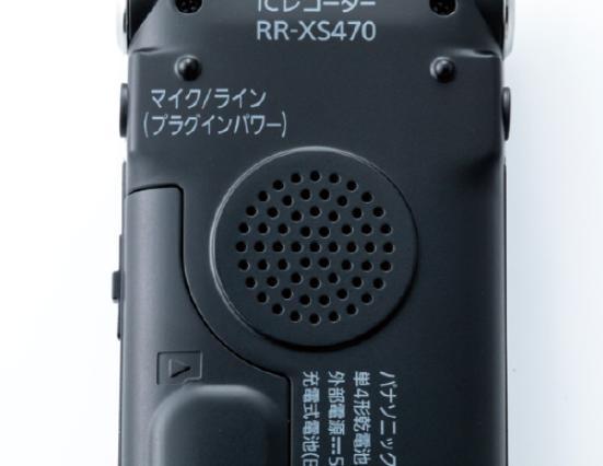 パナソニック「RR-XS470」3