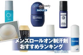 メンズロールオン制汗剤のおすすめランキング。脇汗対策に使える人気製品を徹底比較
