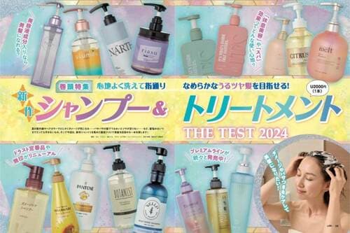 LDKがドラストで買えるシャントリをテスト プチプラシャンプーおすすめ イメージ