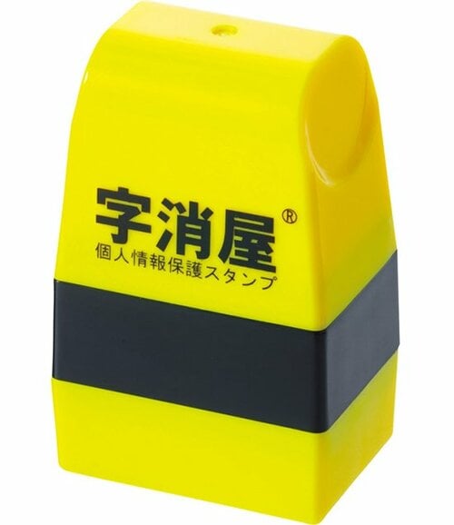 タイヨートマー:個人情報保護スタンプ 字消屋  ローラータイプ:セキュリティスタンプ