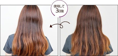 3日で美髪の効果を実感! イメージ