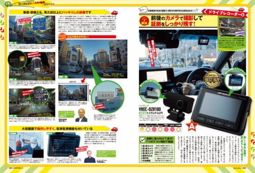 【1位】カロッツェリア「VREC-DZ810D」 ドライブレコーダーの実機検証(hands-on-review)の写真おすすめ イメージ2
