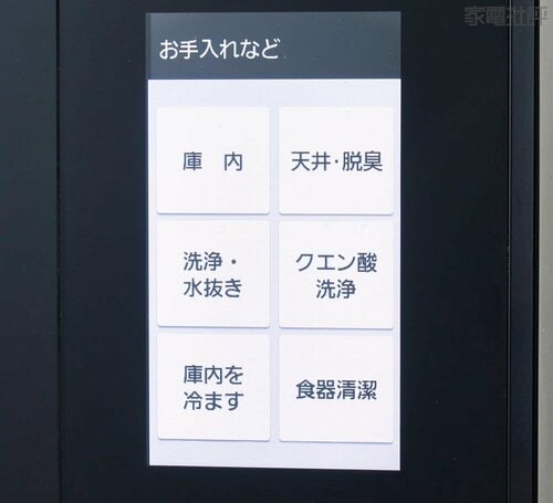 【使い勝手】多彩なお手入れのモードを搭載 オーブンレンジおすすめ イメージ2