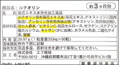 成分：多彩な成分を配合 尿酸値ケアサプリおすすめ イメージ