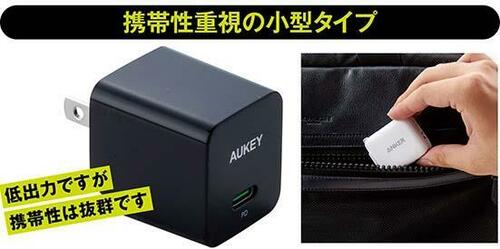 09.PD充電器には大きく3つのタイプがあります イメージ