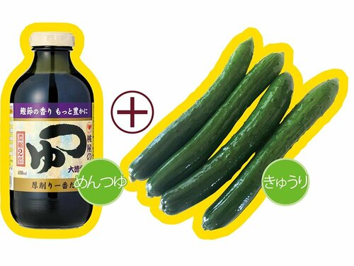 きゅうりは切って冷凍してからだし解凍でめちゃ旨に変身！ イメージ