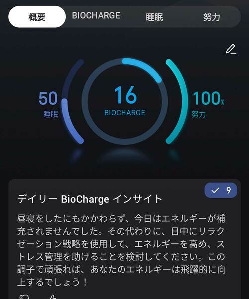 データを見るのが楽しくなる充実ぶり スマートウォッチおすすめ イメージ