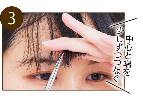 STEP3：中心と端をつなぐ セルフカット用ハサミおすすめ イメージ
