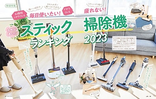 スティック掃除機の殿堂入りは? LDKがおすすめするコードレス掃除機おすすめ イメージ