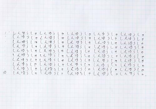 【神ペン②】細字好きはジェットストリーム1択 イメージ
