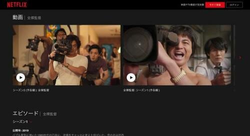 5位: 魅力的なオリジナル作品が豊富「Netflix」 イメージ