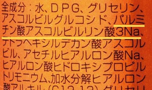 ベストのワケ:ビタミンCの進化形「APPS」入りの贅沢処方! イメージ