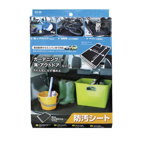 汎用性抜群装着もカンタンRV66リア トランクシート イメージ