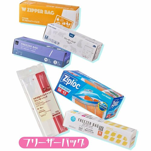 フリーザーバッグ フリーザーバッグおすすめ イメージ
