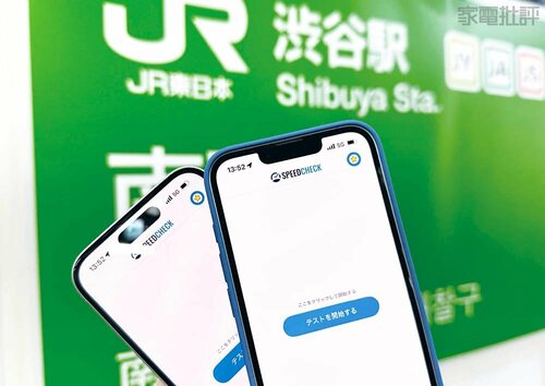 テスト1:通信速度 iPhone 16eおすすめ イメージ