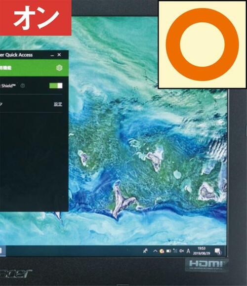ブルーライト軽減機能で長時間操作でも目が疲れない イメージ2