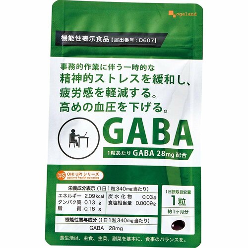 GABAサプリおすすめ オーガランド GABA イメージ
