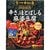 麻婆豆腐の素おすすめ 新宿中村屋 本格四川 辛さ、ほとばしる麻婆豆腐 イメージ1