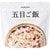 非常食おすすめ 杉田エース IZAMESHI 五目ご飯 イメージ1