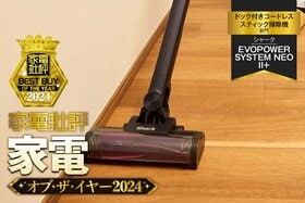 【ドック付きコードレススティック掃除機】シャークは新モデルも高性能【家電批評2024年ベストバイ】