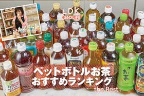 ペットボトルお茶のおすすめランキング。スーパーやコンビニなどで買える人気商品を比較
