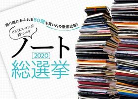 おすすめの ノート メモ帳 記事一覧 360life サンロクマル
