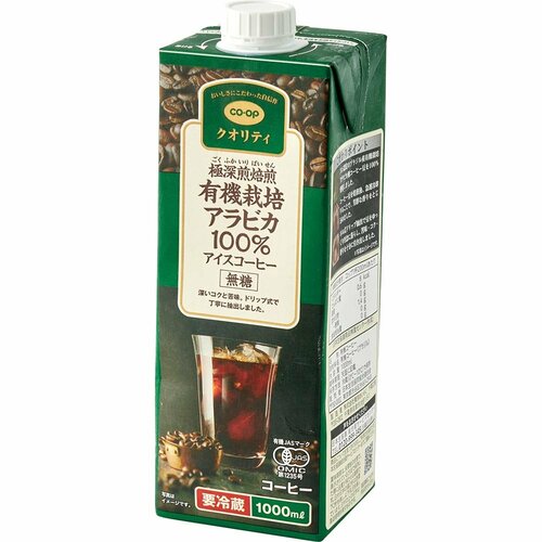24位:後味スッキリ「有機栽培アラビカ100%アイスコーヒー」 イメージ