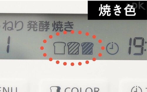 基本の使い方：メニューを選択してSTARTを押す LDKベストバイホームベーカリーおすすめ イメージ2